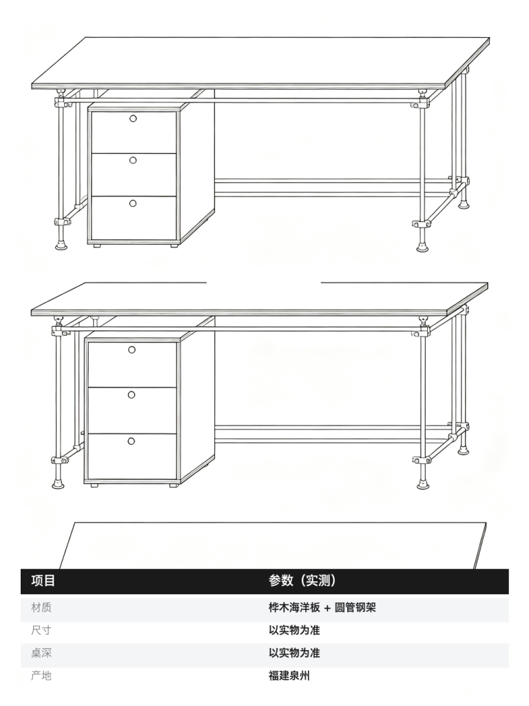 办公桌 / 桦木台式书桌 / ID1038925398515 - 成图