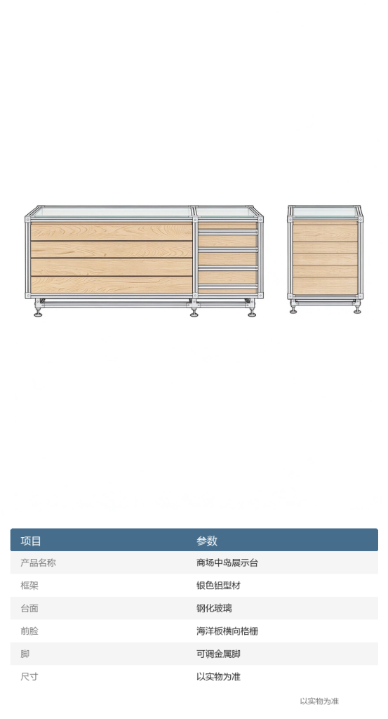 商场中岛展示台 - 详情图
