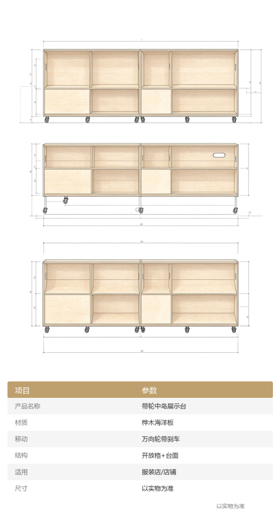 带轮中岛展示台 / ID918923472475 - 详情图