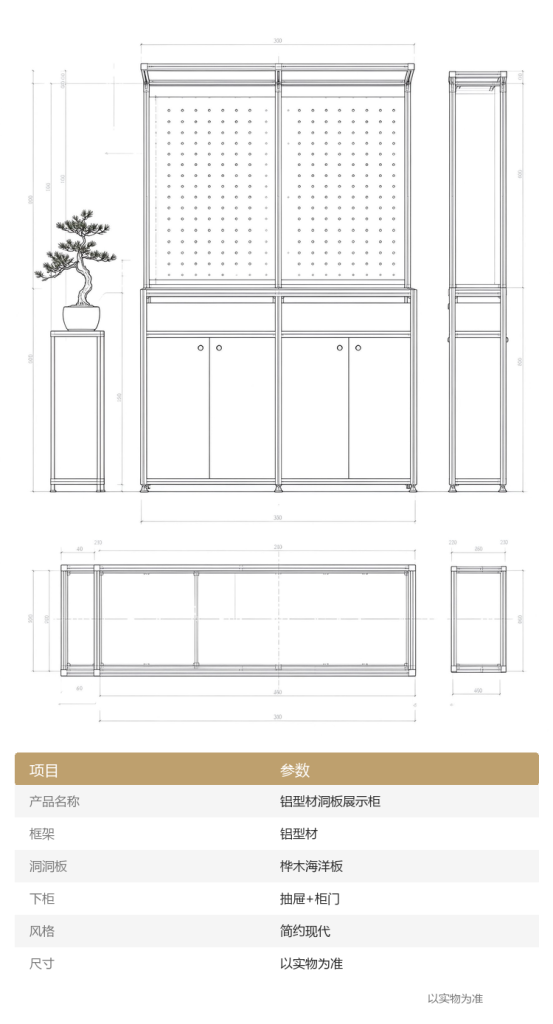 铝型材展示柜洞洞板 / ID994797665220 - 详情图