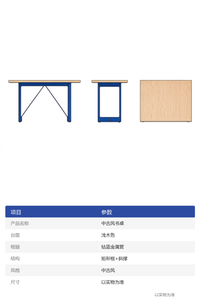 中古风书桌 - 详情图