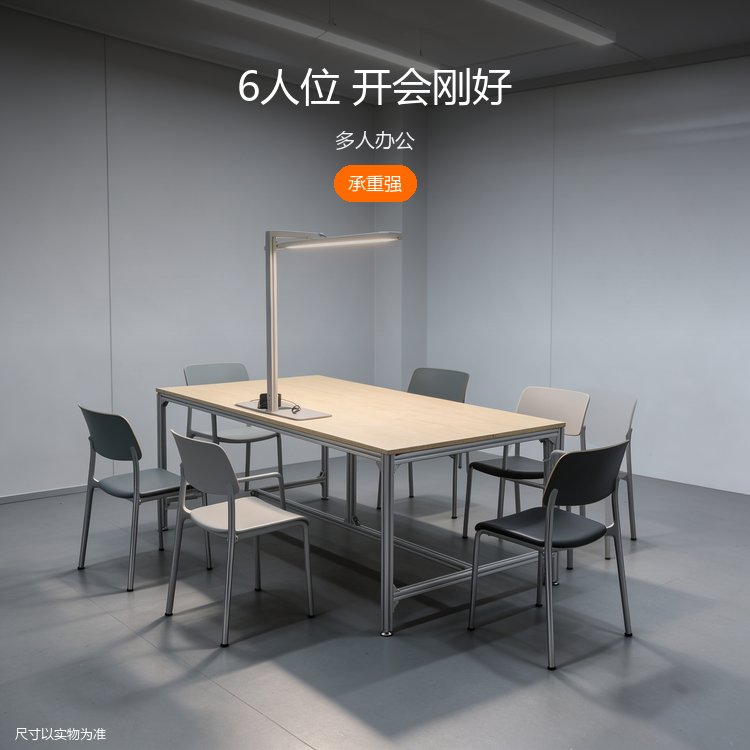 铝型材简约长桌 - 详情图
