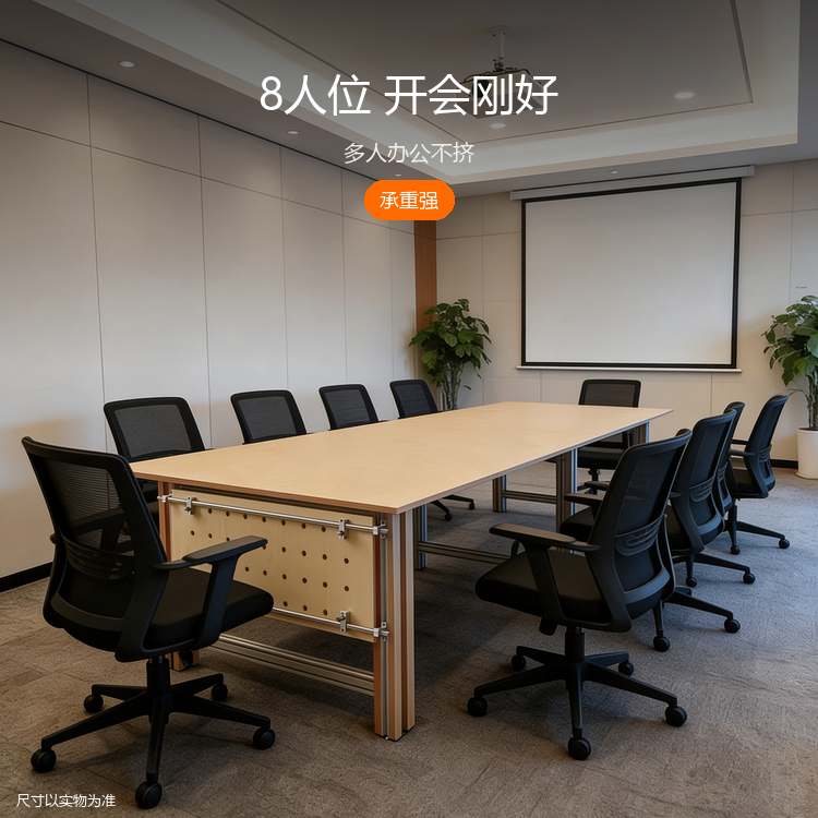 铝型材海洋板会议桌 - 详情图