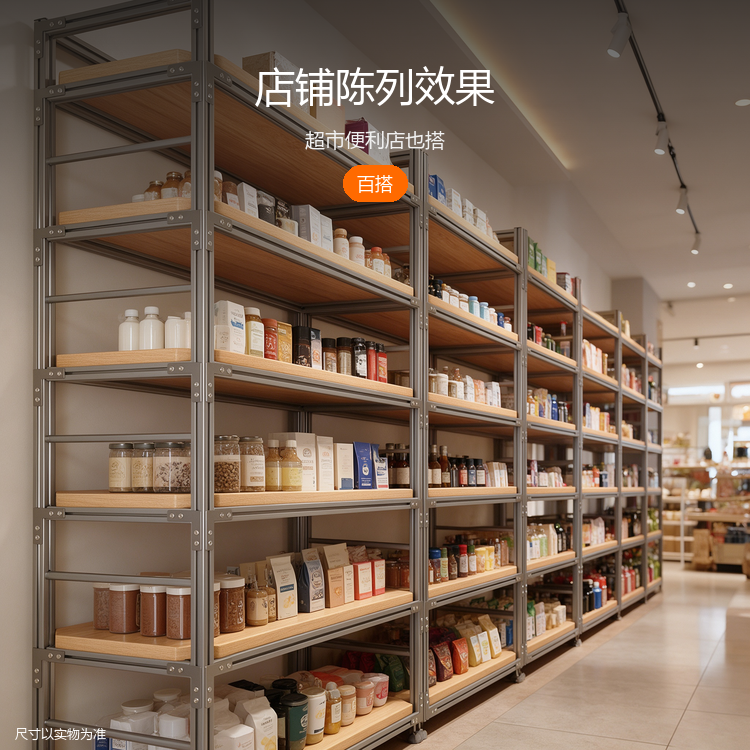 铝型材多层置物架 - 详情图