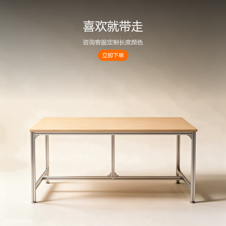 铝型材简约长桌 - 详情图