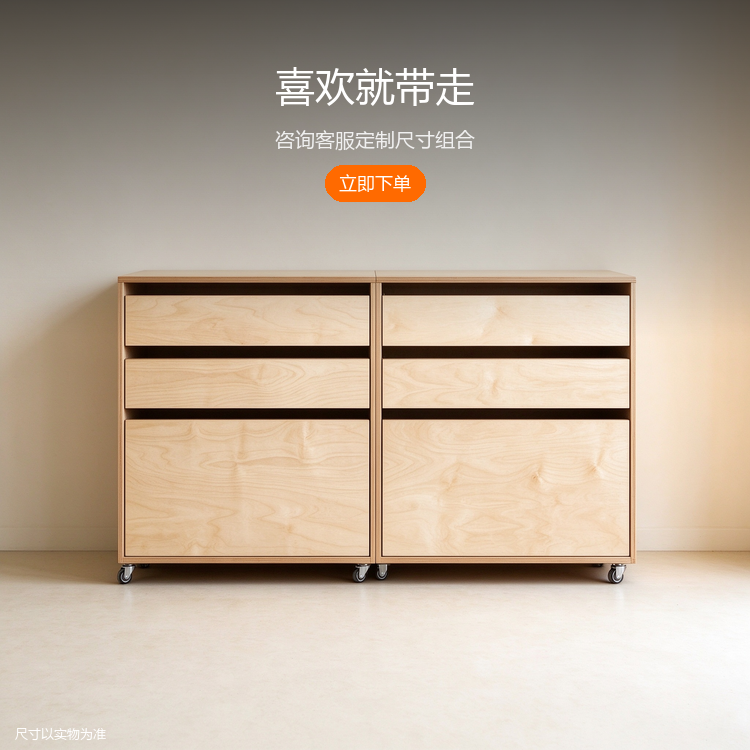 桦木组合低柜 - 详情图