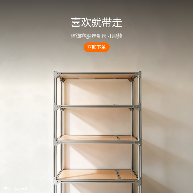 铝型材多层展示架 - 详情图