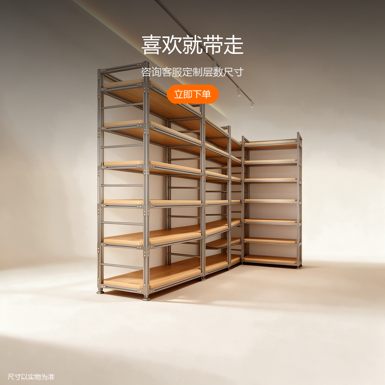 铝型材多层置物架 - 详情图