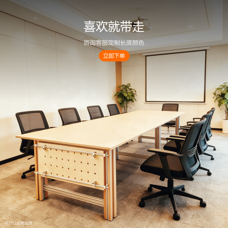 铝型材海洋板会议桌 - 详情图