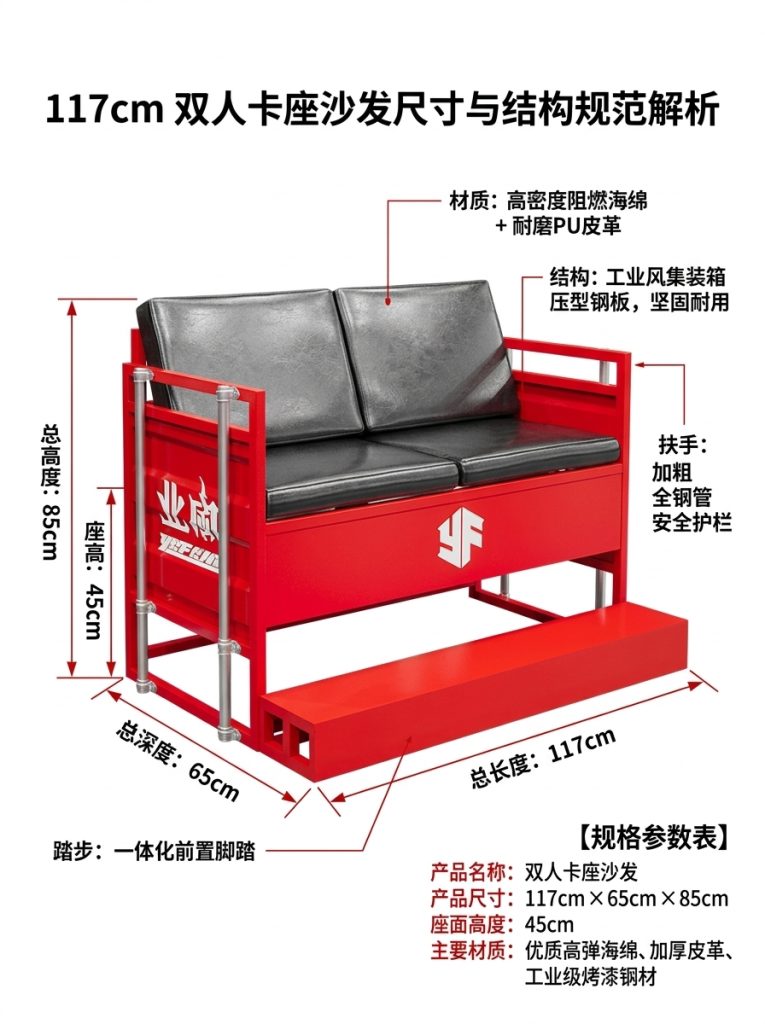 工业风台球厅观球椅看球椅桌球室酒吧商用等候休息区卡座沙发桌椅 - 产品图片