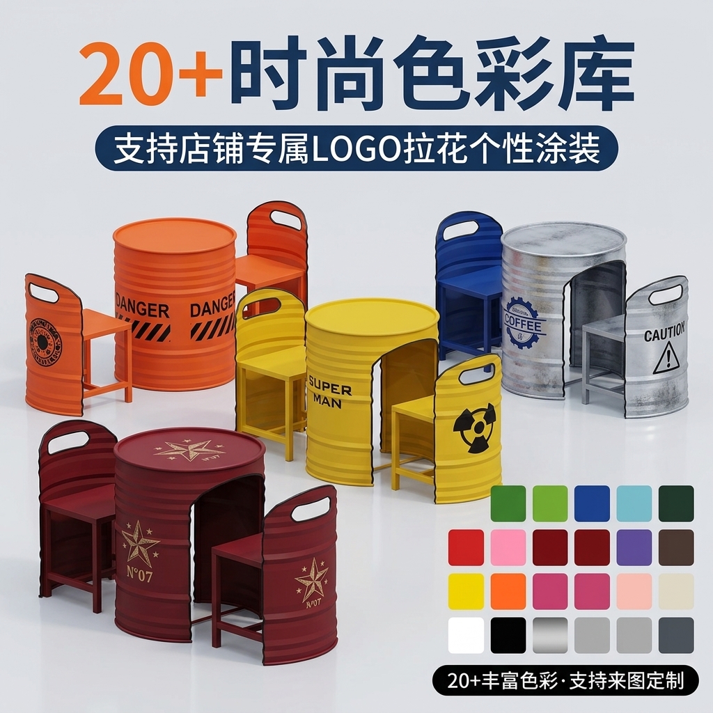 工业风外摆桌椅组合商业街酒吧清吧汉堡店卡座休息区油桶餐桌椅子 - 产品图片