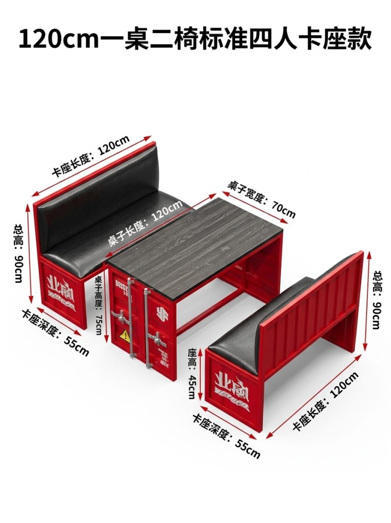 酒吧桌椅组合奶茶店咖啡厅酒吧清吧工业风复古铁艺集装箱卡座沙发 - 产品图片