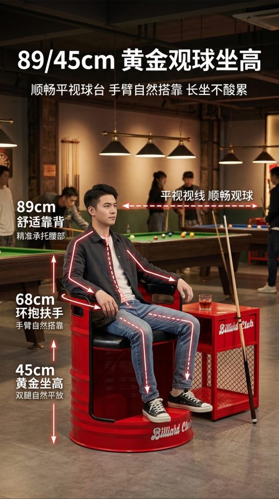 工业风台球厅观球椅新款桌球休息专用观球椅子观战看球台球室桌椅 - 产品图片