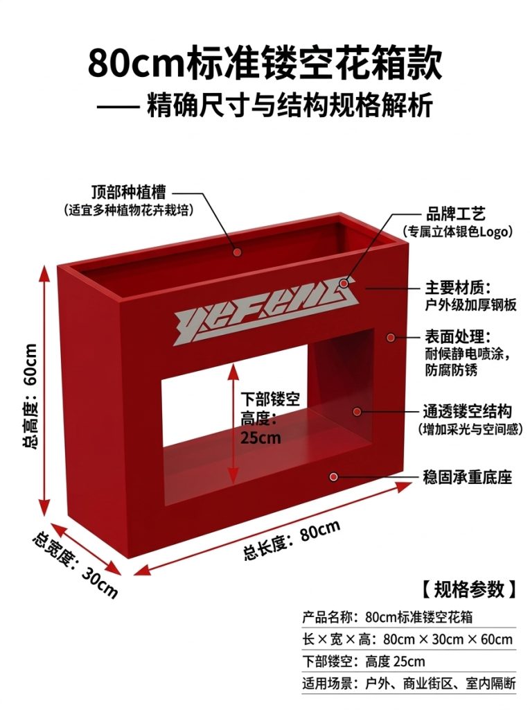 户外铁艺花箱组合商业街广场创意定制售楼部外摆隔断围栏花槽花坛 - 产品图片