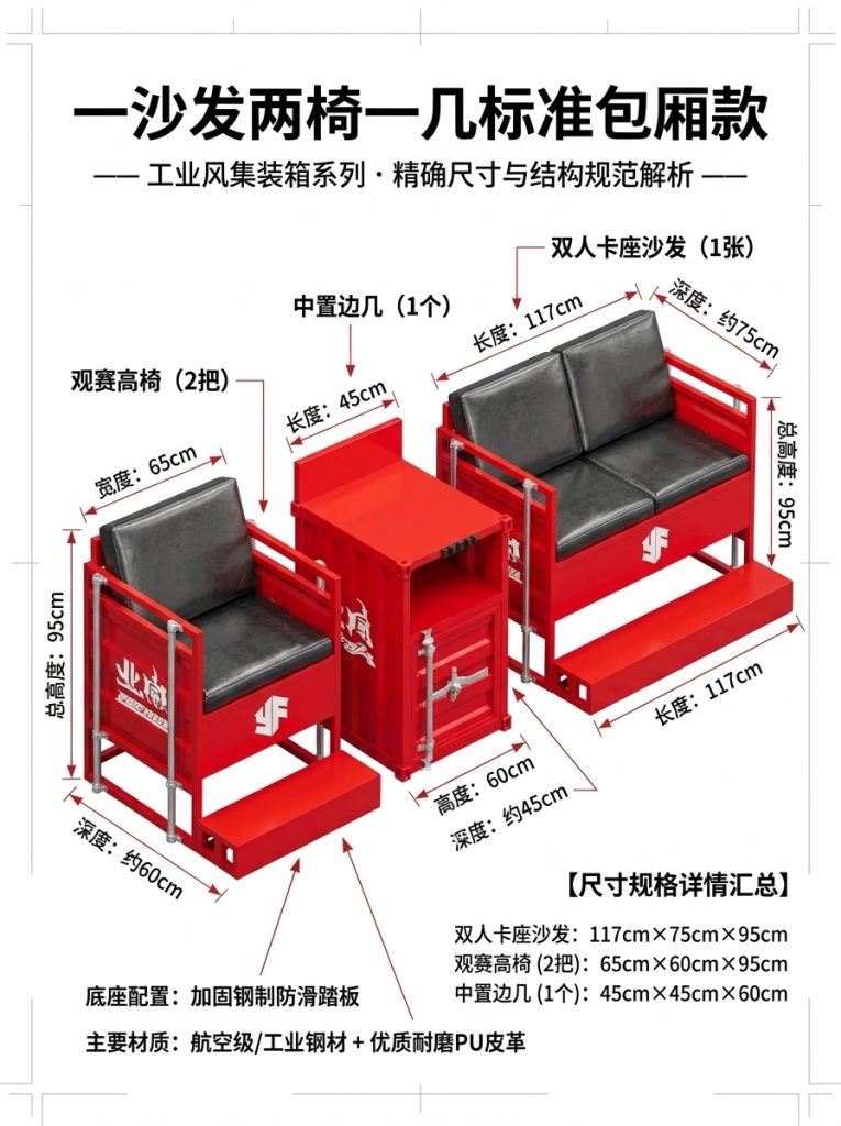 工业风台球厅观球椅看球椅桌球室酒吧商用等候休息区卡座沙发桌椅 - 产品图片