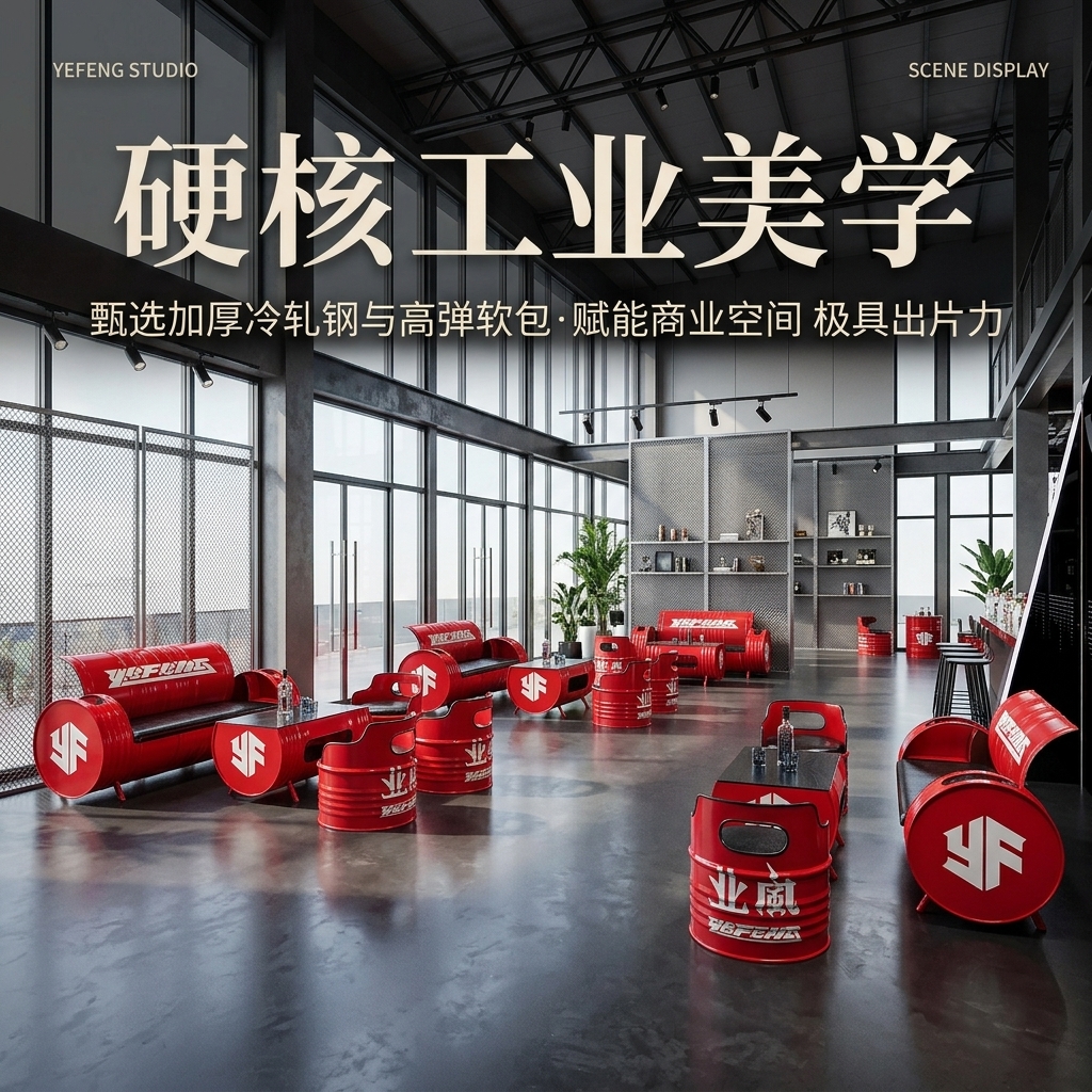 酒吧桌椅组合油桶沙发ktv铁艺茶几服装店创意工业风复古卡座沙发 - 产品图片