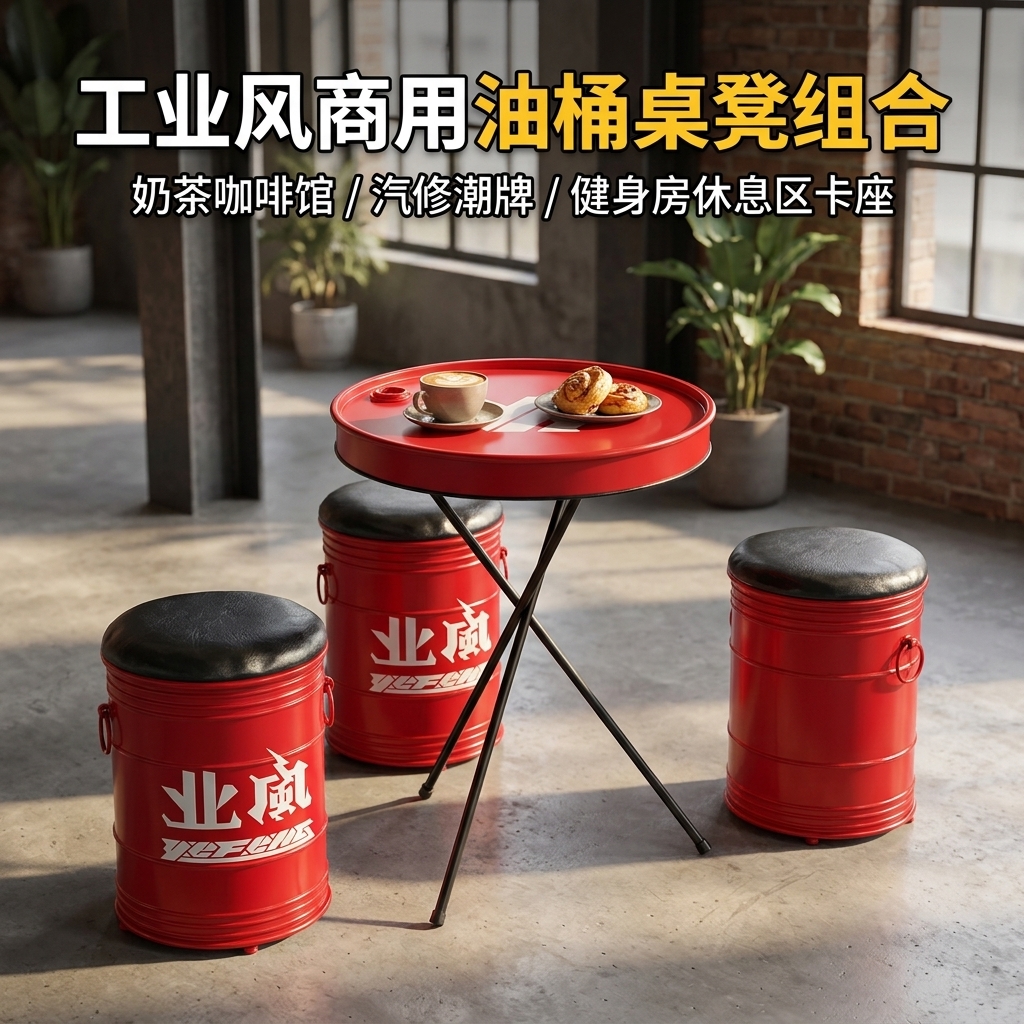 工业风桌椅组合奶茶咖啡店商用创意汽修店铺健身房休息区等候座椅 - 产品图片