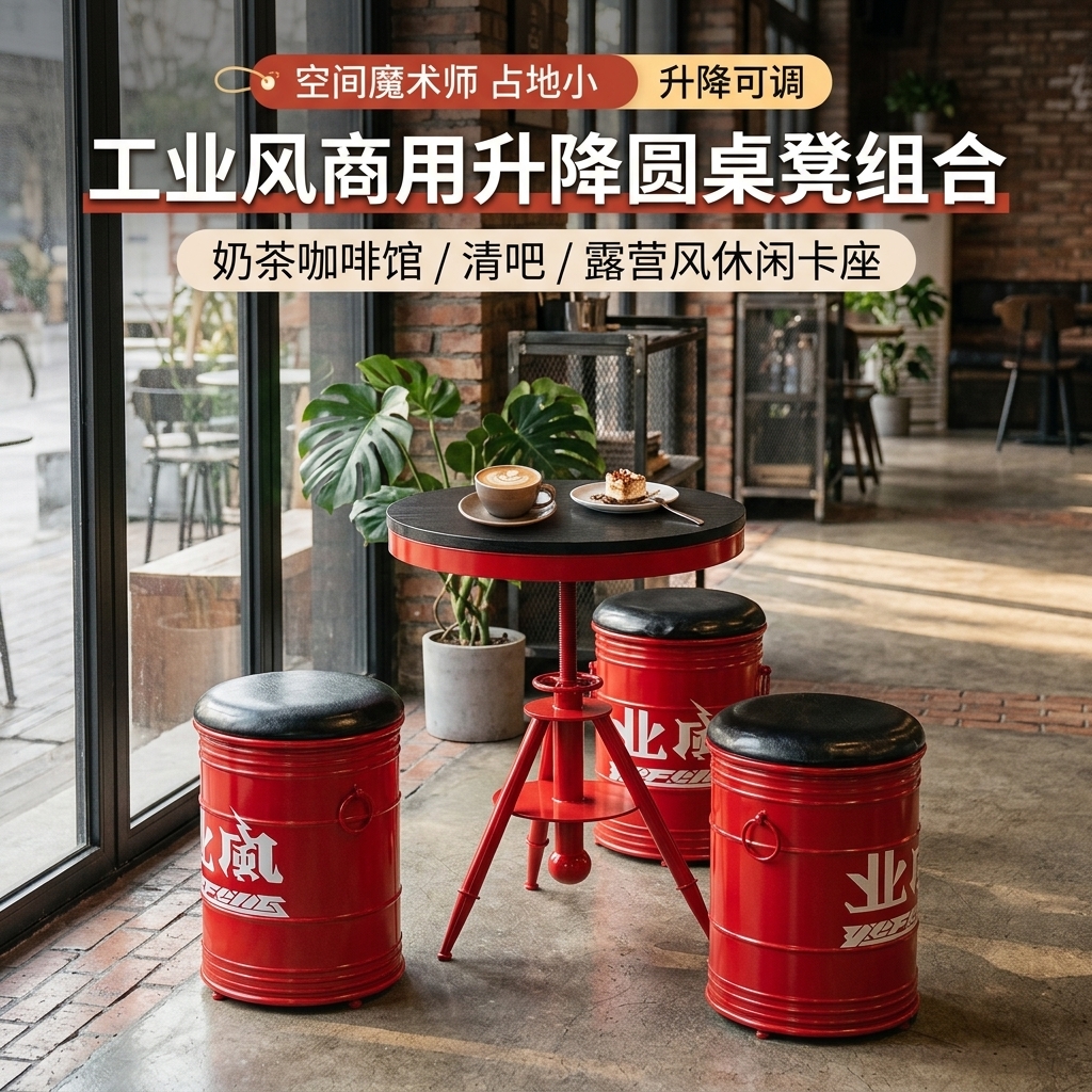 工业风桌椅组合网红奶茶店咖啡厅等候接待区域酒吧清吧露营风桌椅 - 产品图片