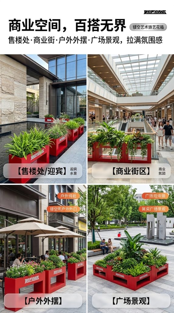 户外铁艺花箱组合商业街广场创意定制售楼部外摆隔断围栏花槽花坛 - 产品图片