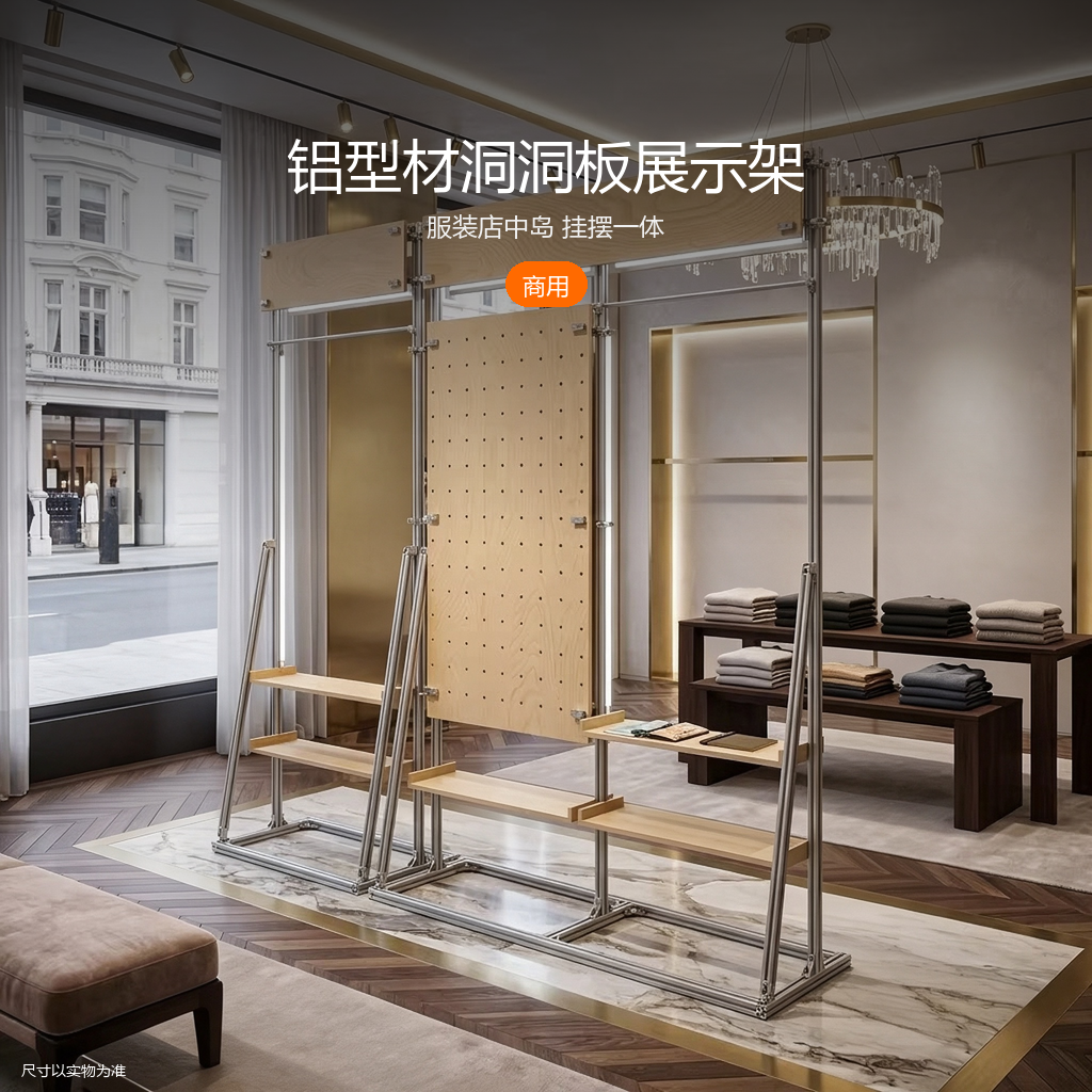 服装店洞洞板展示架 - 主图