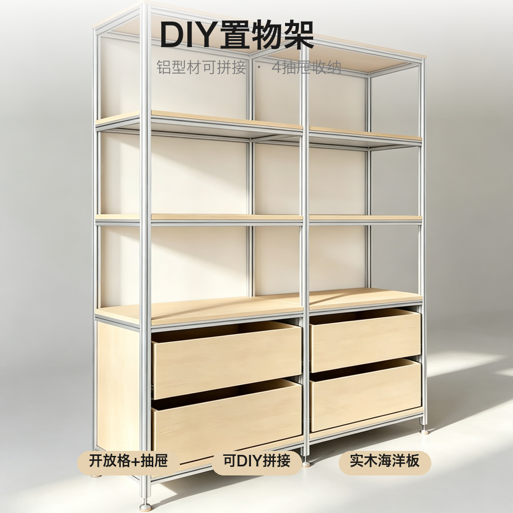 置物架 / 多功能DIY / ID1030300238068 - 成图