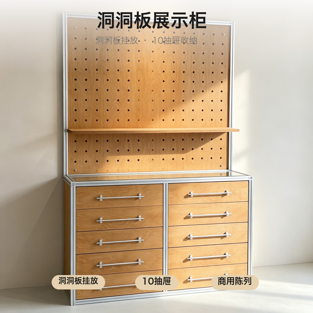 展示架 / 商用洞洞板 / ID1046976251354 - 成图