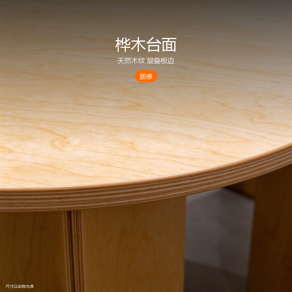 海洋板圆桌展示台 - 主图