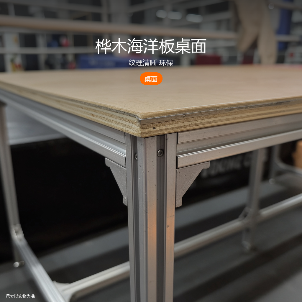铝型材简约长桌 - 主图