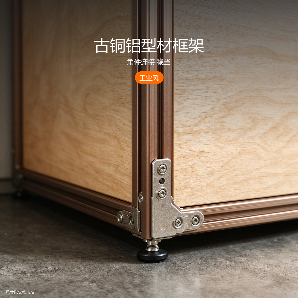 工业风木质展示柜 - 主图