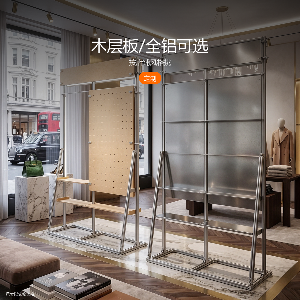 服装店洞洞板展示架 - 主图