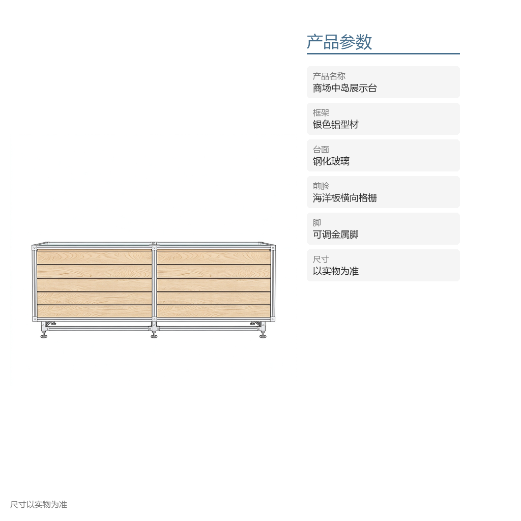 商场中岛展示台 - 主图