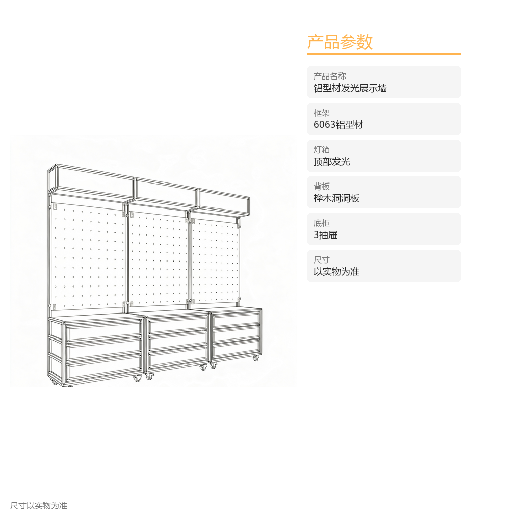 铝型材发光展示墙 - 主图