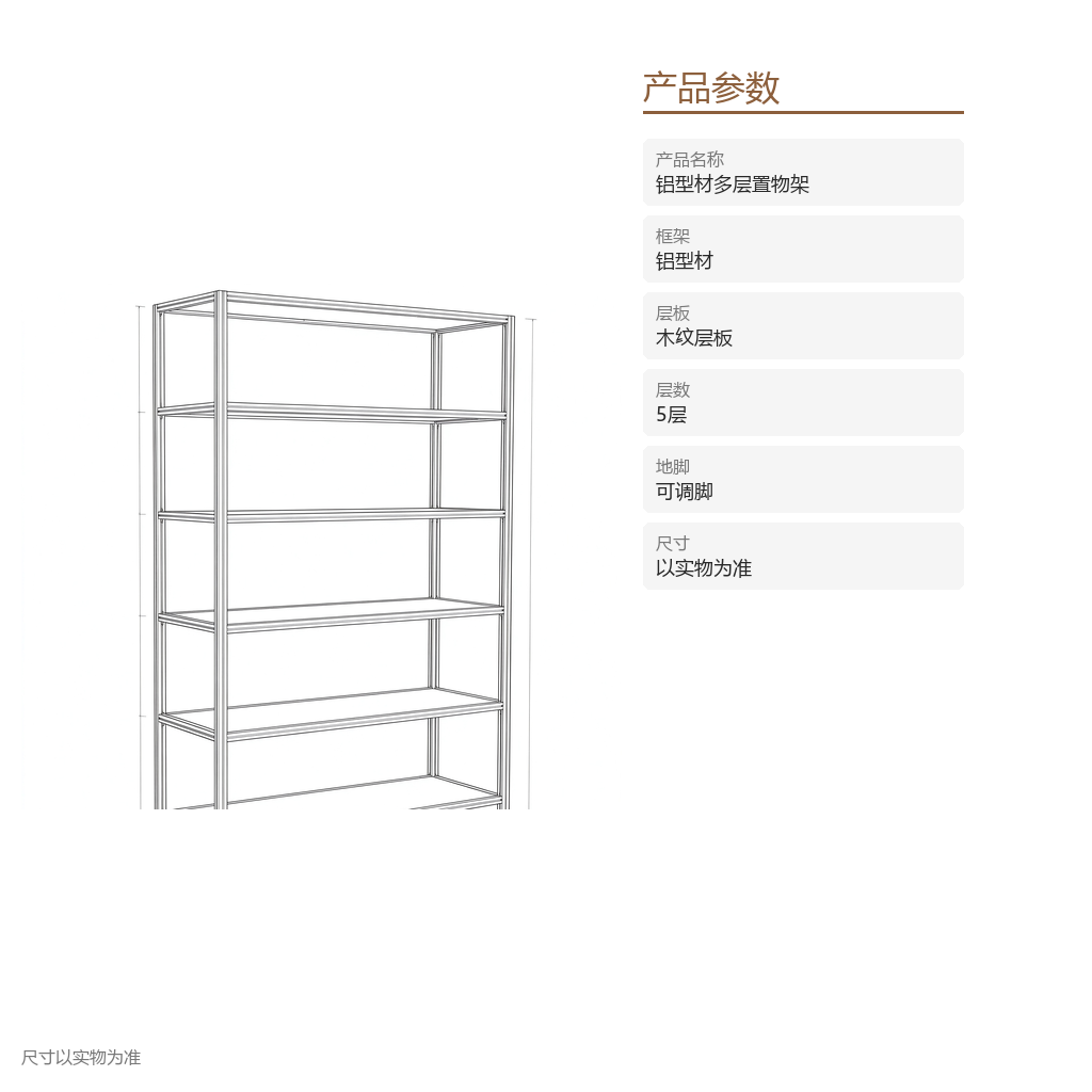 桦木搁板收纳架 / ID957614465011 - 主图