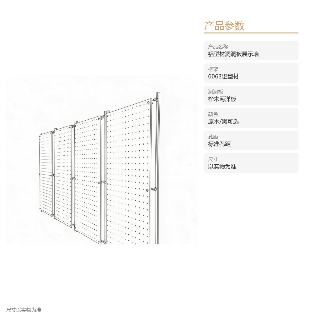 铝型材洞洞板 - 主图