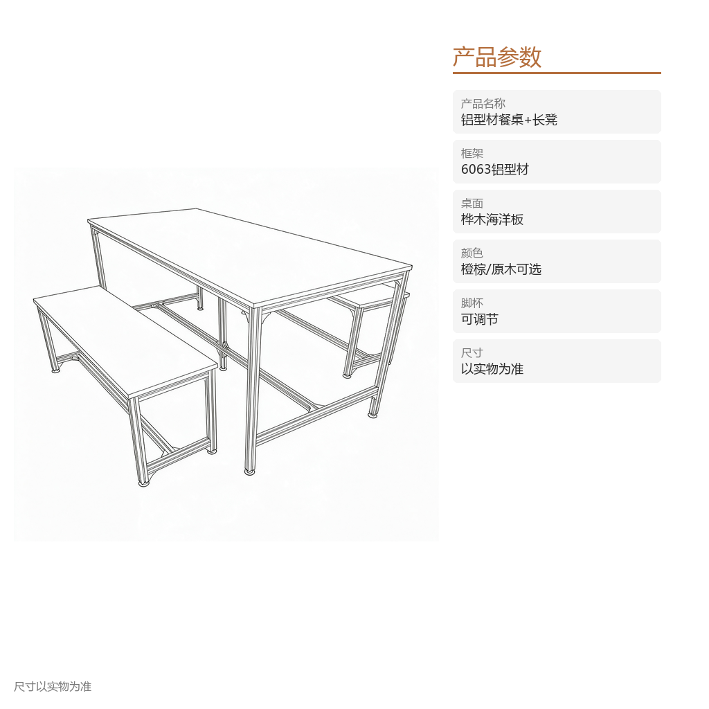餐厅桌椅组合 - 主图