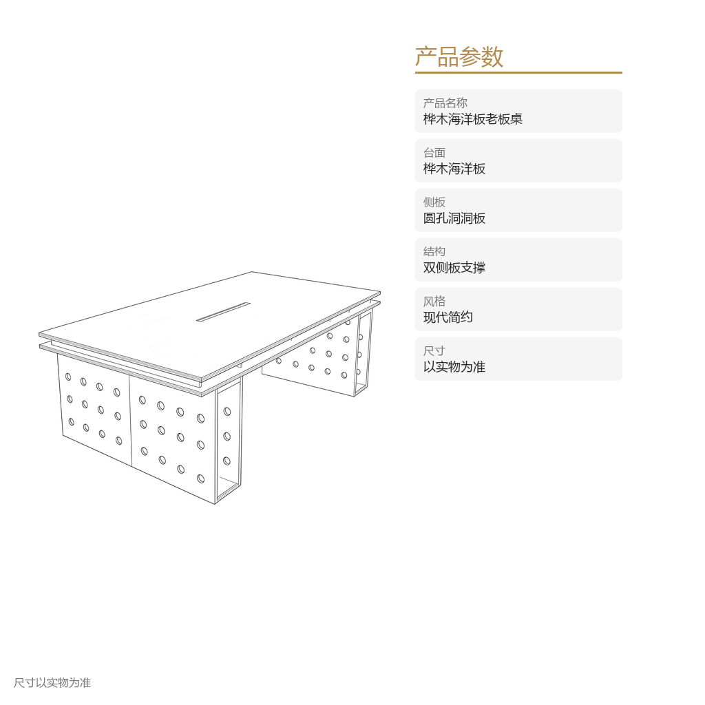 桦木老板桌 - 主图