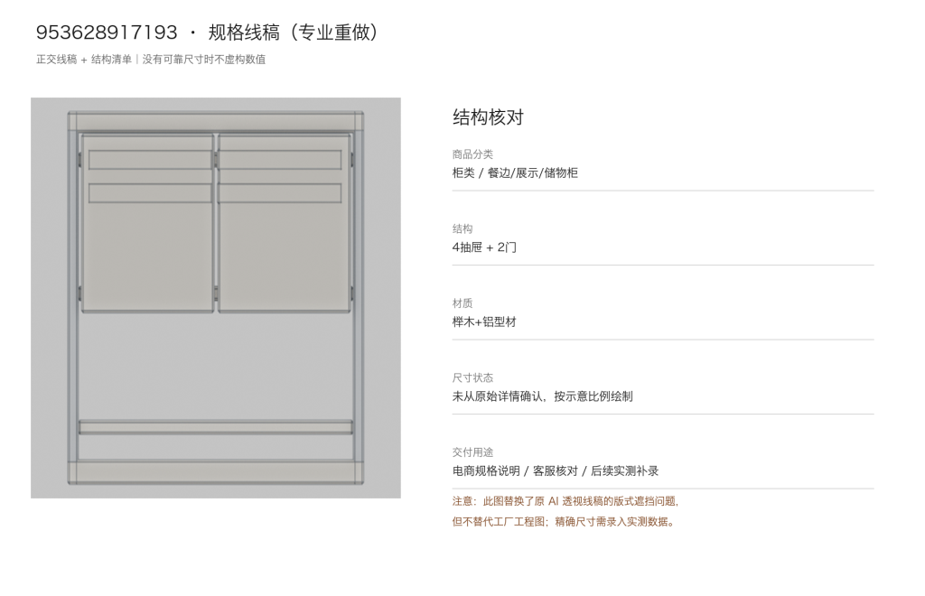 咖啡柜 / 移动吧台操作台 / ID953628917193 - 成图_重做