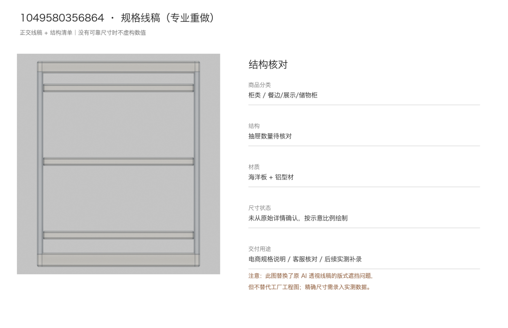 展示柜 / 中岛流水台 / ID1049580356864 - 成图_重做