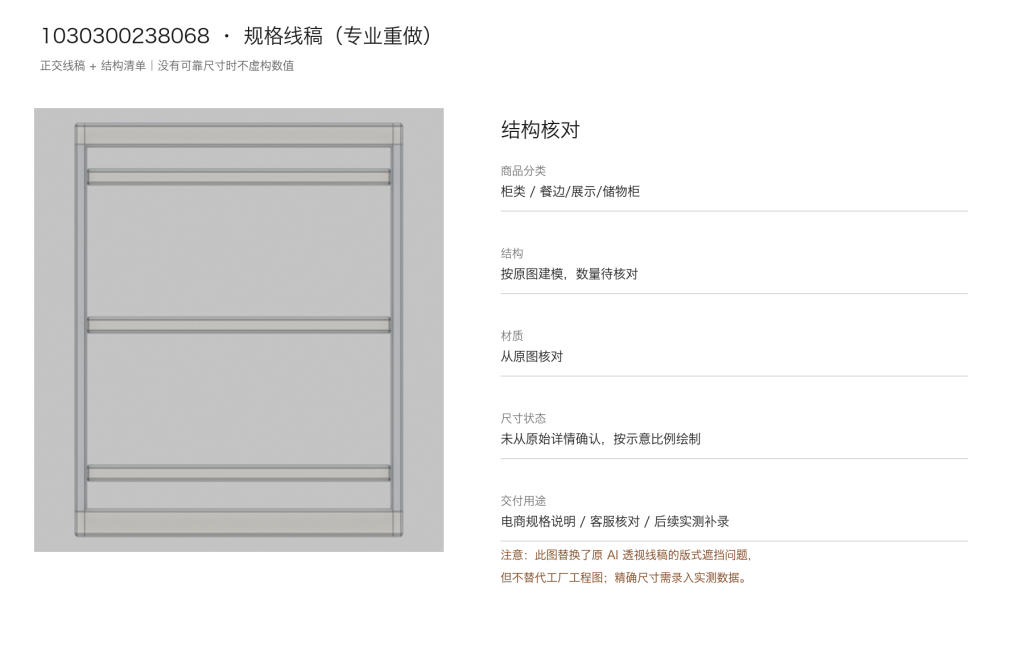 置物架 / 多功能DIY / ID1030300238068 - 成图_重做
