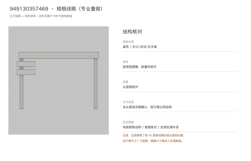 会议桌 / 可移动长条桌 / ID949130357469 - 成图_重做