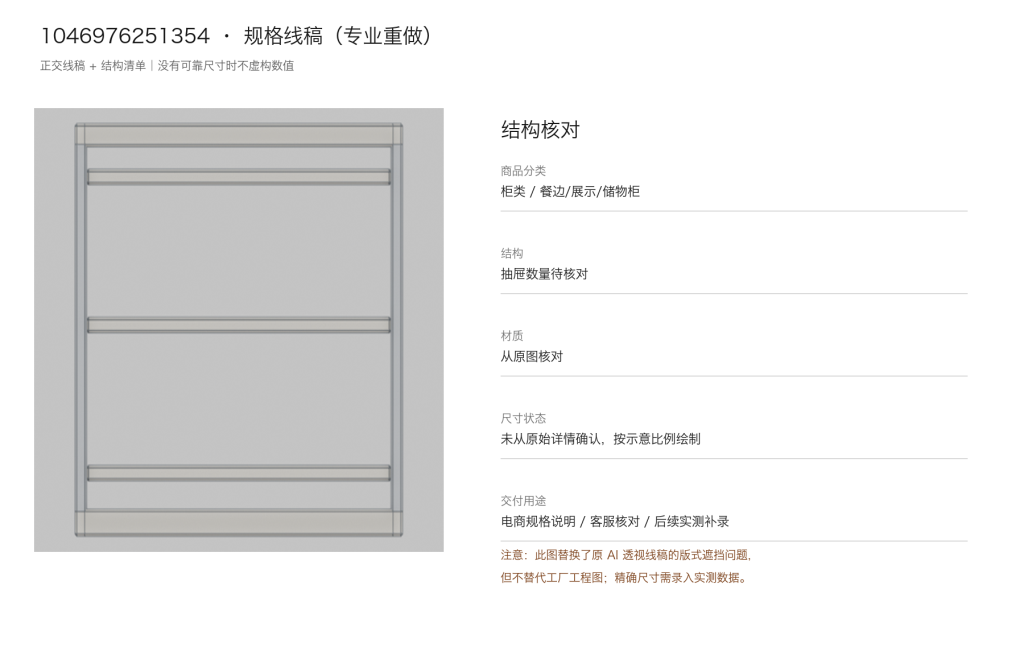 展示架 / 商用洞洞板 / ID1046976251354 - 成图_重做