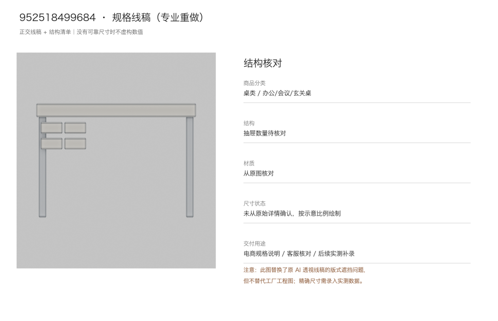 办公桌 / 多层抽屉工作台 / ID952518499684 - 成图_重做