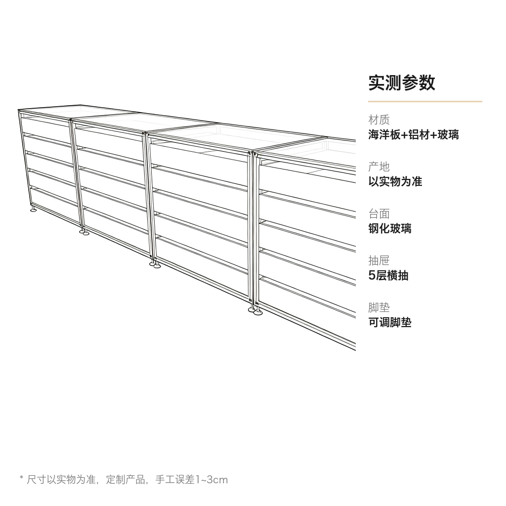 中岛柜 / 玻璃抽屉陈列 / ID952231614314 - 成图