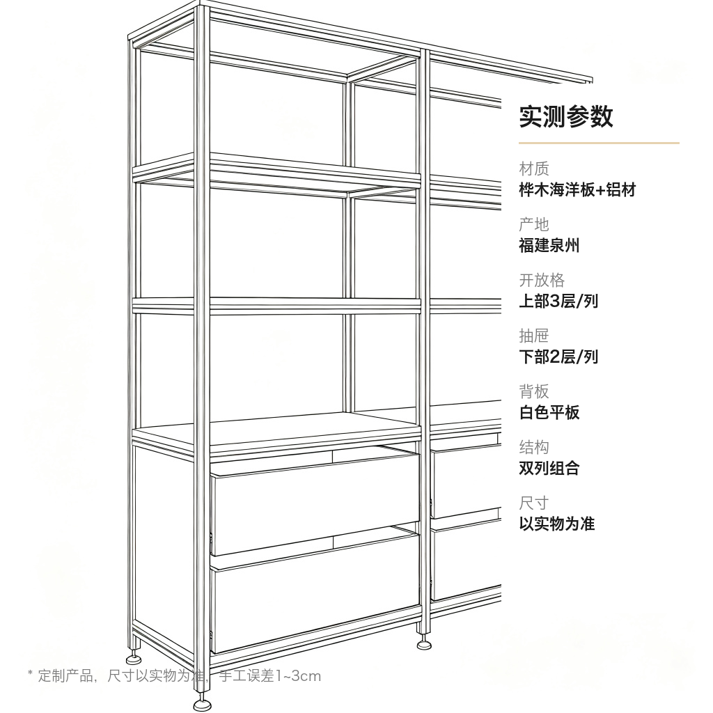 置物架 / 多功能DIY / ID1030300238068 - 成图