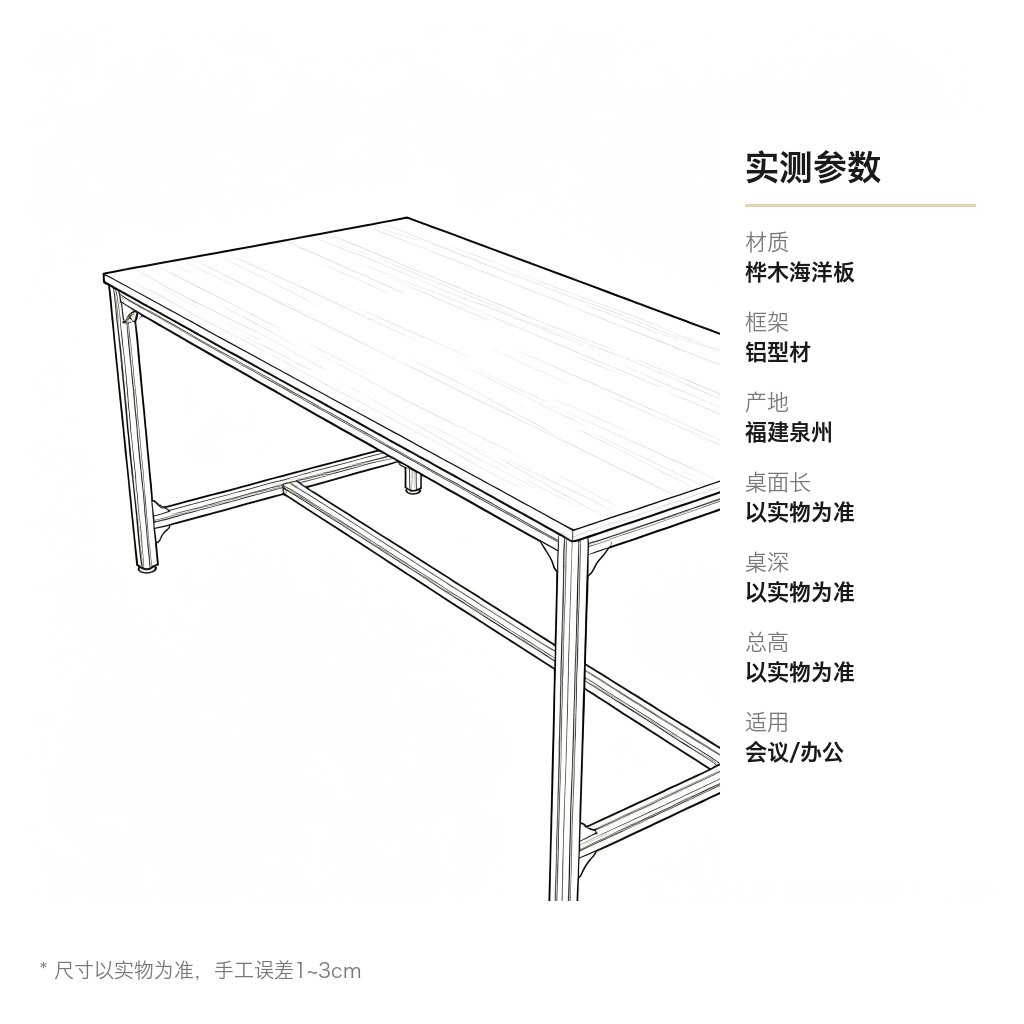 会议桌 / 可移动长条桌 / ID949130357469 - 成图