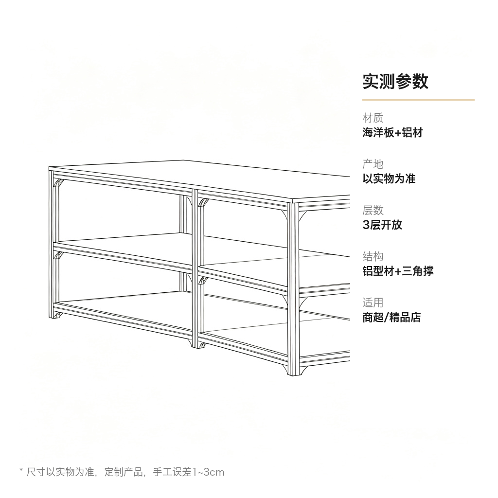 置物架 / 超市玻璃货架 / ID952868137828 - 成图