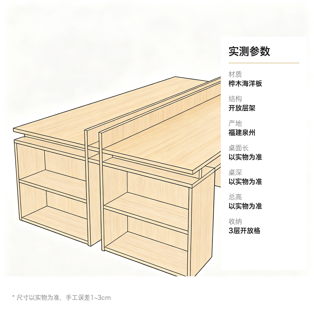办公桌 / 网红工位桌 / ID951762635744 - 成图