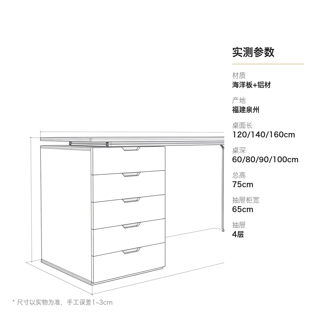 办公桌 / 多层抽屉工作台 / ID952518499684 - 成图