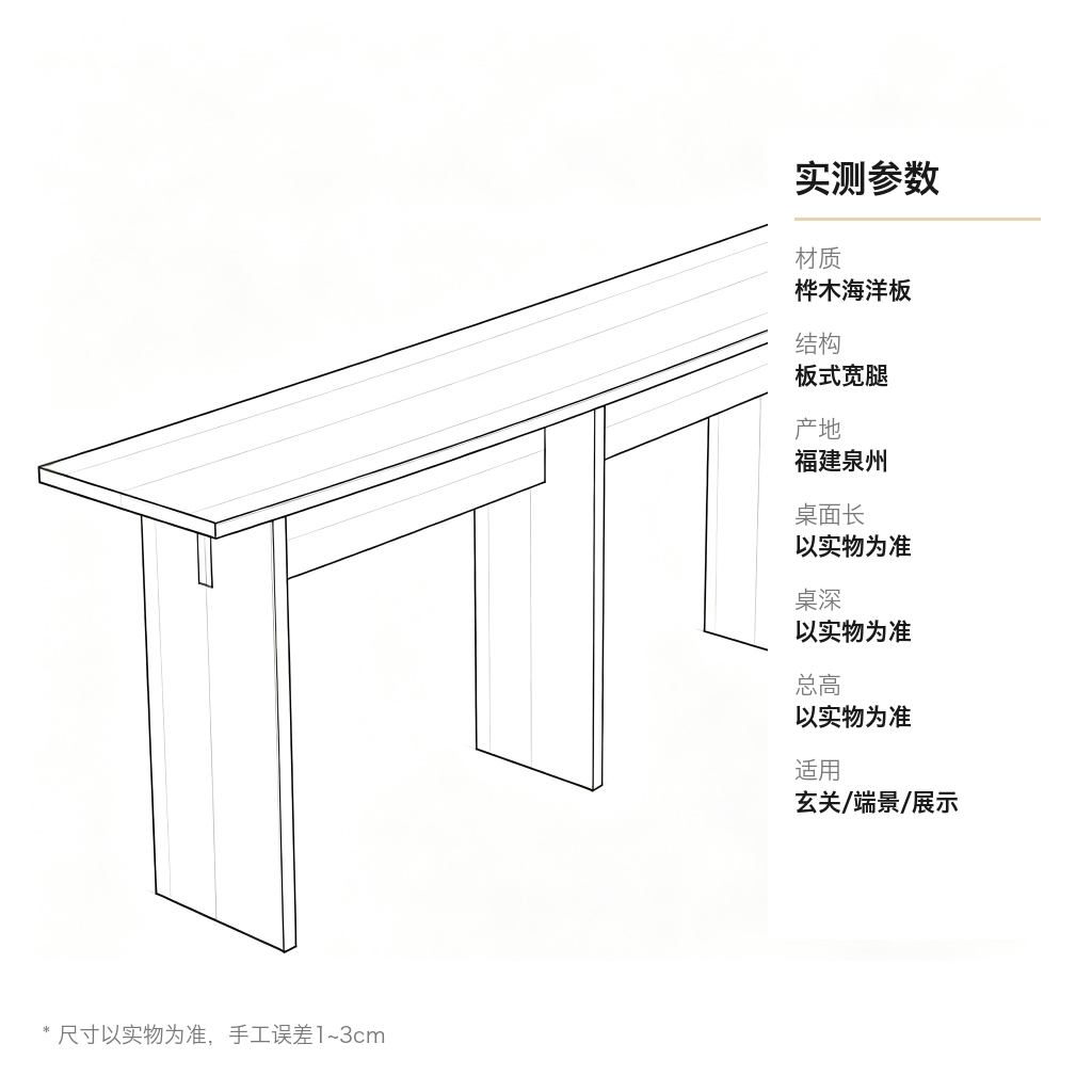 玄关桌 / 北欧端景台 / ID1063734090716 - 成图