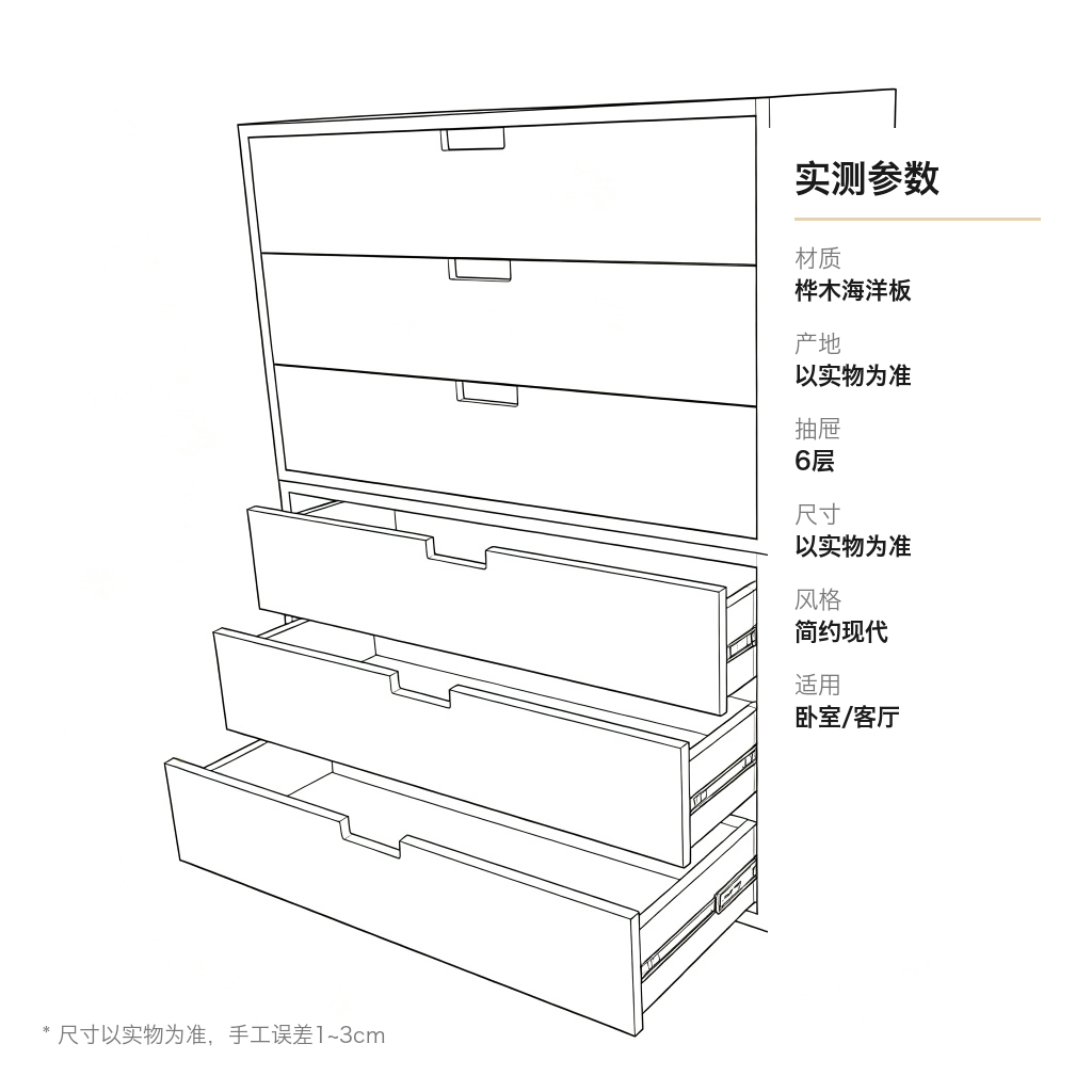 六斗柜 / 卧室抽屉柜 / ID856674760327 - 成图